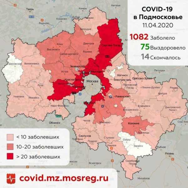 В Подмосковье за сутки выявлено 152 новых случая заболевания коронавирусом. Сводка на 11 апреля