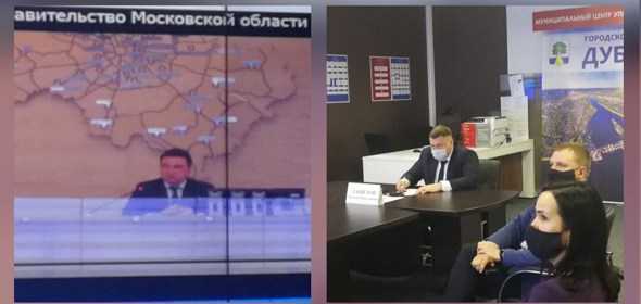 Андрей Воробьев встретился с главами муниципалитетов в режиме видеоконференции