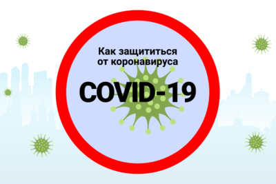Еще 55 человек с коронавирусом умерли в Москве