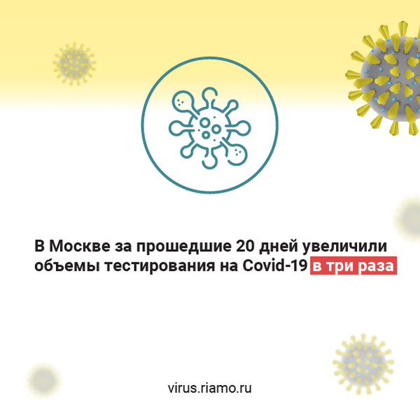 Еще 55 человек с коронавирусом умерли в Москве