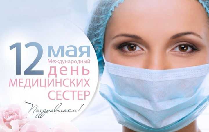 Глава Дубны Максим Данилов поздравил медицинских сестер с профессиональным праздником