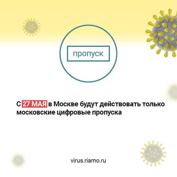 В Москве утвердили временный стандарт оказания плановой медпомощи в условиях пандемии