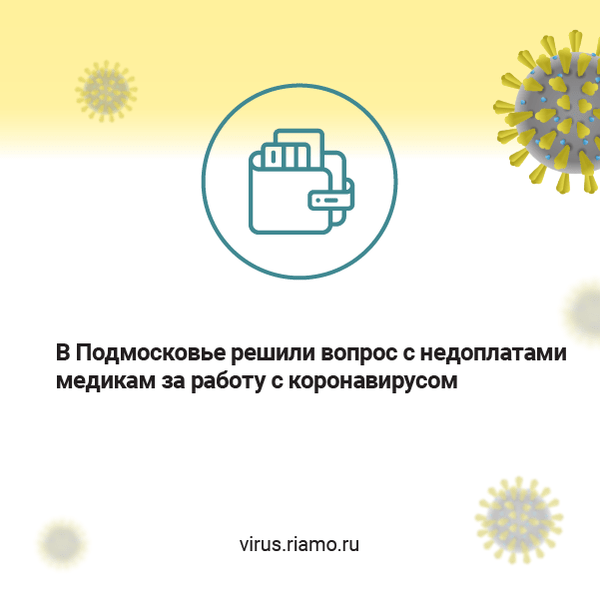 Воробьев сообщил о стабилизации ситуации с коронавирусом в Подмосковье