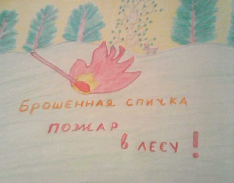 В Дмитровском г.о. прошел конкурс детского творчества «Береги лес от пожара!»