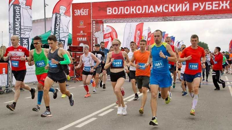 Более 1,5 тысяч спортсменов приняли участие в забеге «Волоколамский рубеж»