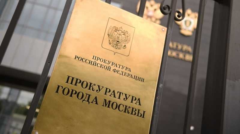 Прокуратура Москвы начала проверку после утечки данных автомобилистов в Сеть