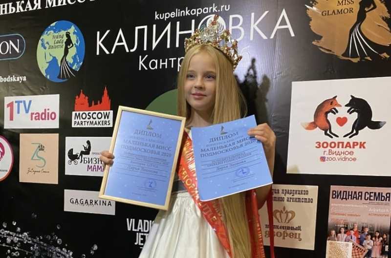 Дубненка победила в конкурсе красоты «Маленькая мисс Подмосковья 2020»