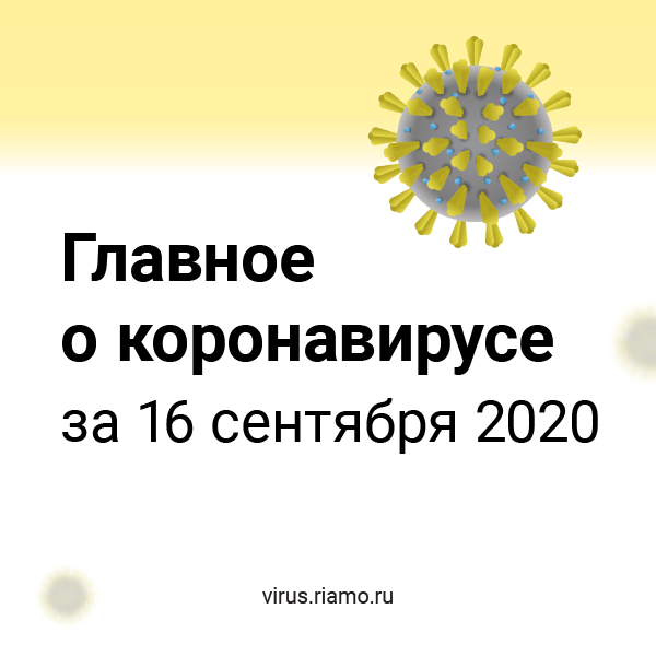 Вакцинация от коронавируса в Подмосковье может начаться в декабре