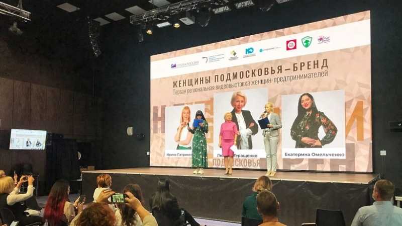 Закрытие выставки «Женщины Подмосковья – БРЕНД» состоялось на ВДНХ