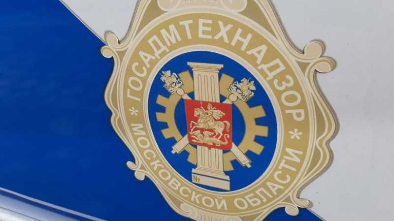 В Дмитровском городском округе устранено 25 нарушений в содержании средств наружного освещения устранено по предписаниям Госадмтехнадзора