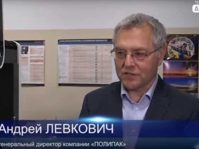 Глава городского округа Дубна Сергей Куликов посетил компанию «Полипак»
