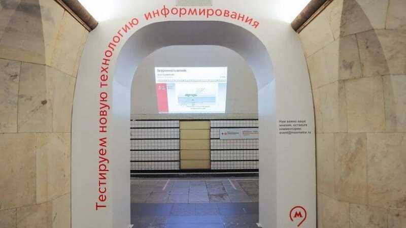 Сервис о загруженности вагонов появился на станции метро «Проспект Мира»