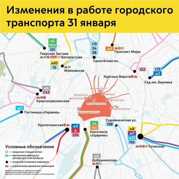 Центральные улицы и станции метро закроют в Москве в воскресенье