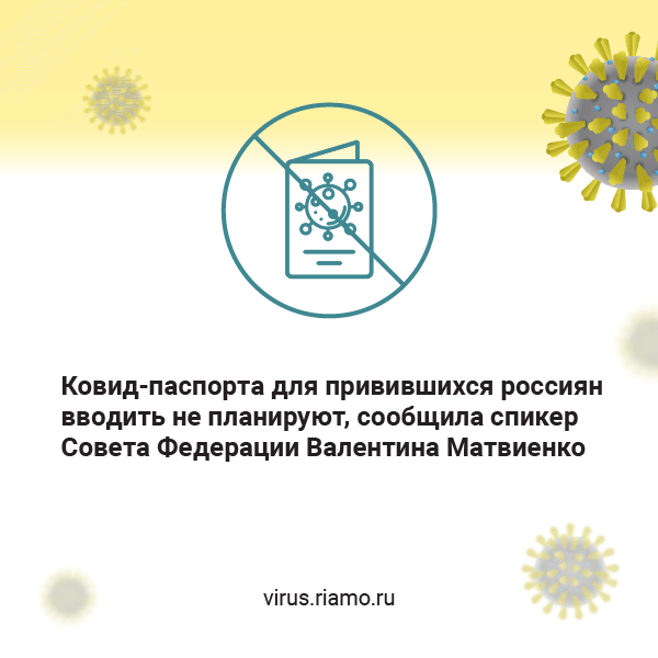 Жителям Подмосковья напомнили, что прививку от Covid‑19 делают в 2 этапа