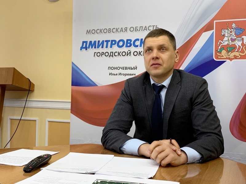 Глава Дмитровского городского округа провел личный прием граждан в режиме видеоконференцсвязи.