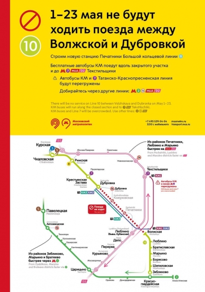 На участке «салатовой» ветки метро не будет движения поездов с 1 по 23 мая