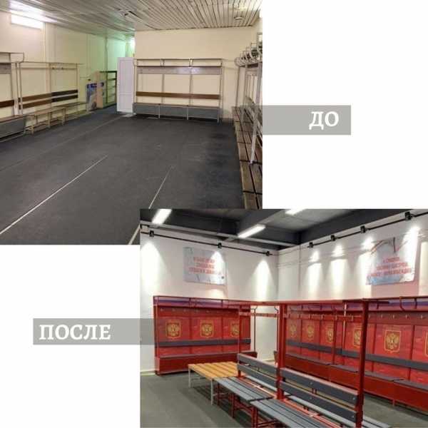 В Ледовом дворце спорткомплекса «Дмитров» завершился ремонт раздевалок.